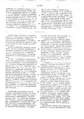 Трехфазный управляемый реактор (патент 1541681)