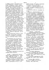 Электродинамический вибратор (патент 890303)
