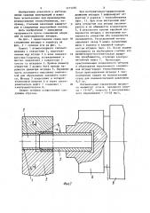 Способ присоединения штуцера к корпусу штампосварного теплообменника (патент 1171250)