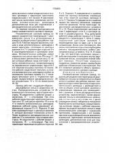 Пневматический шаговый привод (патент 1756659)