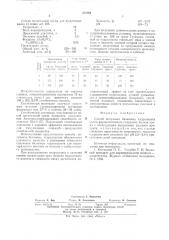 Способ получения белкового гидролизата (патент 562284)