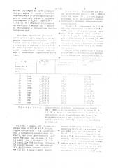 Способ извлечения меди из кислых растворов экстракцией (патент 981412)