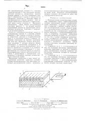 Многоконтактное коммутирующее устройство (патент 492005)