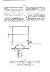 Кондуктор для установки панелей (патент 588325)