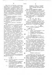 Устройство для определения коэффициента фильтрации и пьезопроводности в водонасыщенных грунтах (патент 779859)