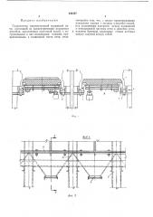 Гидрозатвор (патент 244367)