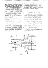 Фильтр для очистки жидкости (патент 698636)