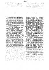 Стенд для градуировки элементов гидросистем (патент 1185102)