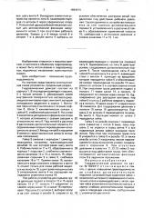 Гидравлический домкрат (патент 1694474)