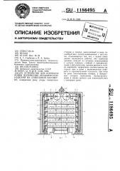 Устройство для корректировки положения керамических изделий на сушильной вагонетке (патент 1186495)
