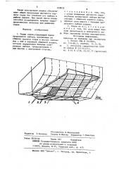 Редан (патент 658032)