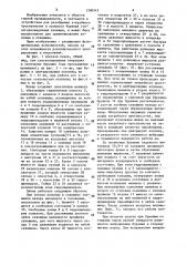 Пакер для бурильной колонны (патент 1590542)