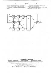 Устройство для регулирования соотношения смешиваемых компонентов (патент 618724)