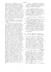 Реле направления мощности (патент 951536)