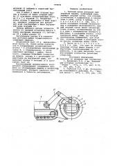 Рабочий орган роторной землеройной машины (патент 939652)