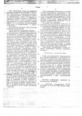 Стенд для диагностики колесно-моторных блоков локомотива (патент 718750)