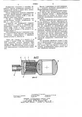 Способ обработки криволинейных поверхностей (патент 1230801)