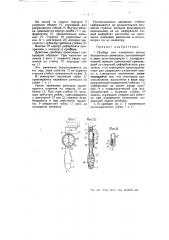 Прибор для определения длины бесконечных ремешков (патент 55358)