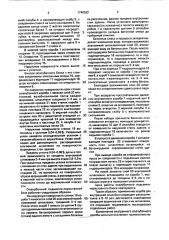 Блочная переставная опалубка (патент 1740592)
