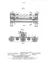 Устройство для изменения интервала движения плиток (патент 952608)