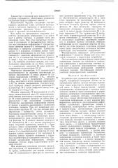 Устройство для управления цифровой индикацией (патент 399857)