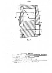 Объемная гидромашина (патент 1137244)