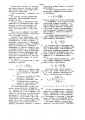Способ логарифмического аналого-цифрового преобразования (патент 1330640)