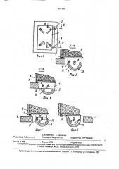 Петля (патент 1641965)