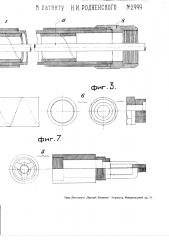 Насос для буровых скважин (патент 2999)