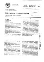 Стенд для исследования износа рабочих органов землеройных машин (патент 1671797)