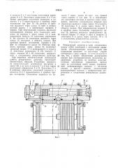 Патент ссср  410212 (патент 410212)