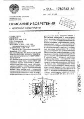 Устройство п.п.печерского для приготовления водных извлечений из растительного лекарственного сырья (патент 1780742)