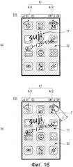 Мобильный терминал и способ управления им (патент 2536799)