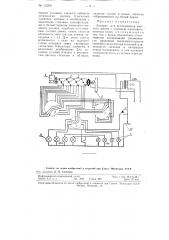 Аппарат для исследования цветного зрения (патент 112581)