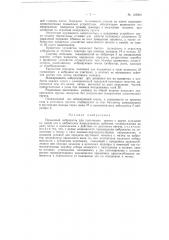 Прицепной виброкаток (патент 125809)
