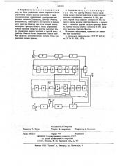 Громкоговорящее дуплексное устройство диспетчерской связи (патент 668102)