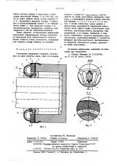 Уплотнение карданного шарнира (патент 611040)