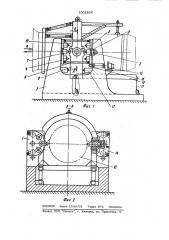 Устройство для измерения силы тяги двигателя (патент 1002856)