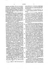Способ получения 4,4-дифенилбутина-1 (патент 1675295)