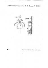 Грейферный скрепер (патент 31395)
