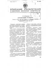 Допредельный аттенюатор (патент 78409)