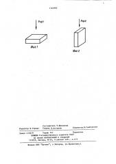 Способ изготовления спеченных деталей из композиционных материалов на основе бронзы,содержащих твердую смазку (патент 1163985)