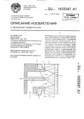 Способ прямоточной сушки суспензий (патент 1633247)