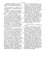 Устройство для отделения плодов от ботвы овощных культур (патент 1181582)