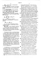 Способ получения производных -1-фенокси-2-окси-3- аминопропана или их солей (патент 522794)