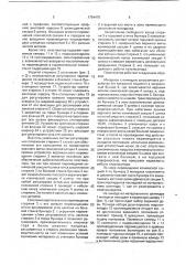 Шнековый пластификатор для переработки термореактивных материалов с волокнистым наполнителем (патент 1754470)