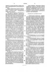 Герметичный компрессор (патент 1760164)