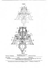 Замок для подвески грузов на летательный аппарат (патент 1768450)