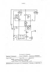 Устройство для тревожной сигнализации (патент 1356830)