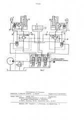 Гидросистема управления распорношагающим устройством горнопроходческого комбайна (патент 976082)